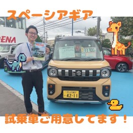 スペーシアギア！是非ご試乗してみませんか！